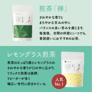 日本茶専門店【貴茶－ＴＡＫＡＣＨＡ】ティーバッグ4種セット K068-001