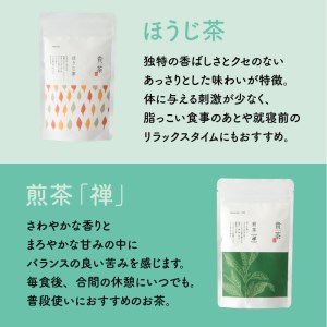 日本茶専門店【貴茶－TAKACHA】飲み比べティーバッグ3種セット K068-006 薩摩 さつま 鹿児島県 鹿児島市 鹿児島 大人気お茶 人気お茶 お茶セット お茶詰合せ 大人気煎茶 人気煎茶 大人気ほうじ茶 人気ほうじ茶 大人気玄米茶 人気玄米茶 大人気和紅茶 人気和紅茶 大人気紅茶 人気紅茶 お茶 煎茶 ほうじ茶 玄米茶 和紅茶 紅茶 レモングラス 緑茶