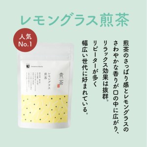 日本茶専門店【貴茶－TAKACHA】飲み比べティーバッグ3種セット K068-006 薩摩 さつま 鹿児島県 鹿児島市 鹿児島 大人気お茶 人気お茶 お茶セット お茶詰合せ 大人気煎茶 人気煎茶 大人気ほうじ茶 人気ほうじ茶 大人気玄米茶 人気玄米茶 大人気和紅茶 人気和紅茶 大人気紅茶 人気紅茶 お茶 煎茶 ほうじ茶 玄米茶 和紅茶 紅茶 レモングラス 緑茶