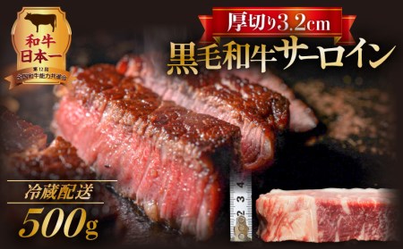 黒毛和牛 厚切りサーロイン500g K098-011 薩摩 さつま 大人気牛肉 人気牛肉 鹿児島産牛肉 鹿児島県産牛肉 大人気黒毛和牛 人気黒毛和牛 鹿児島産黒毛和牛 鹿児島県産黒毛和牛 厚切り牛肉 大人気サーロイン 人気サーロイン 鹿児島産サーロイン 鹿児島県産サーロイン 厚切りサーロイン 鹿児島産ステーキ 鹿児島県産ステーキ 厚切りステーキ