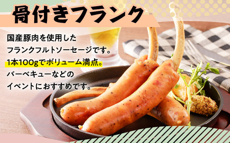 BBQ大盛り上がり フランク＆ベーコンセット K161-009 肉 豚肉 惣菜 総菜 冷凍