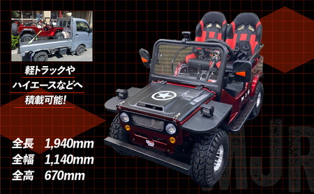 法律適合 ミニ ジープ 【MJR】　K212-002 車 自動車 ミニカー 乗り物 原付 50cc