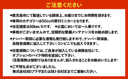 法律適合 ミニ クラシックカー 【MJR-HOKA】 K212-003 車 自動車 ミニカー 乗り物 原付 50cc | 鹿児島県鹿児島市 |  ふるさと納税サイト「ふるなび」