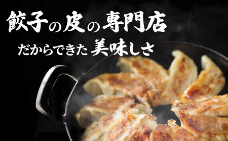 餃子 ・ 焼売 の皮 専門店の自信作！ 鹿児島県産 黒豚 餃子 K033-002 中華 惣菜 総菜 レトルト 冷凍食品 加工食品