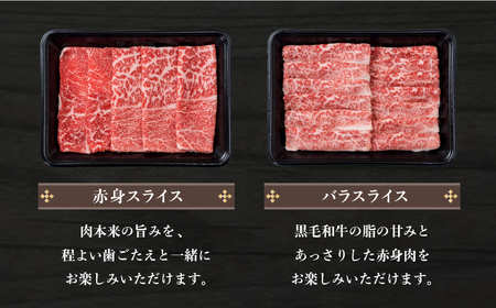 A5 等級 鹿児島県産 黒毛和牛 しゃぶしゃぶ すき焼き 用 400g K002-027 牛 牛肉 ロース 赤身 セット 冷凍 小分け 鹿児島 国産 日本産 和牛 カミチク