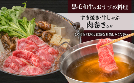 A5 等級 鹿児島県産 黒毛和牛 しゃぶしゃぶ すき焼き 用 400g K002-027 牛 牛肉 ロース 赤身 セット 冷凍 小分け 鹿児島 国産 日本産 和牛 カミチク