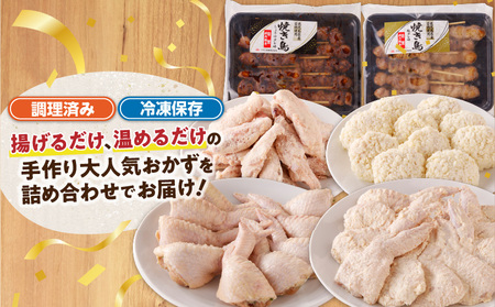 【 お得 合計 2.5kg 】 ボリューム たっぷり おかず 大満足6品 詰合わせ セット K219-002 惣菜 総菜 揚げ物 焼き鳥 揚げるだけ 温めるだけ 手羽先ギョーザ チキンバー 楽手羽唐揚 唐揚げ からあげ 唐揚 チキン南蛮 美味しい 簡単 便利 パーティー 食べきり 時短 お手軽 詰合せ 詰め合わせ アサヒ物産 ふるさと納税 鹿児島 おすすめ ランキング プレゼント ギフト