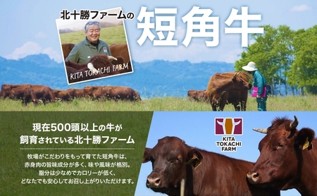 北海道 有機 短角牛 小間切れ 150g × 3個 計450g こま切れ こま肉 国産和牛 オーガニック アニマルウェルフェア ビーフ 焼きしゃぶ 焼肉 赤身 赤身肉 和牛 牛肉 お肉 国産 贅沢 グルメ お取り寄せ ギフト 冷凍 北十勝ファーム 送料無料 足寄