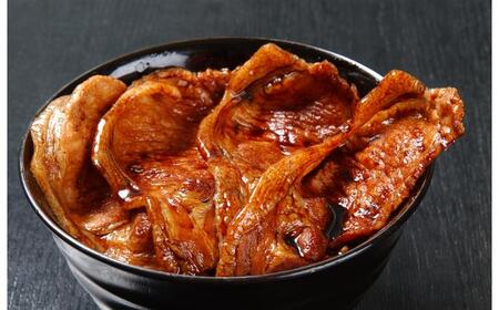 北海道十勝 ロース豚丼セット3人前（ケンボロー・ホエー豚）タレ付き《足寄町》【割烹 熊の子】 [BEAW002]