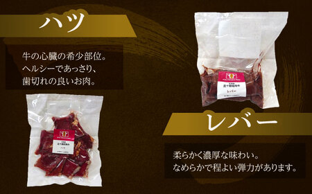 北海道 北十勝 短角牛 焼肉5種セット 計850g（タン・ミックスホルモン・サガリ・ハツ・レバー）《足寄町》【北十勝ファーム】[BEAI001]