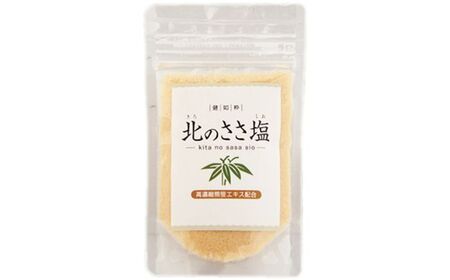 熊笹餃子 雫包(しずづつみ)×20個×2・10個×1/北のささ塩100g×1《足寄町》【株式会社北のささ】[BEAR015]
