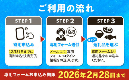 【あとから選べる】足寄町ふるさとギフト 5万円分 足寄町 [BEBL002]