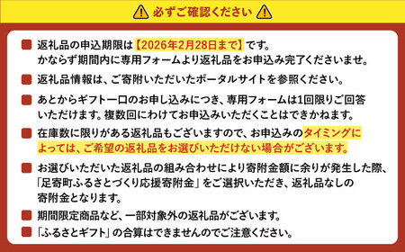 【あとから選べる】足寄町ふるさとギフト 5万円分 足寄町 [BEBL002]