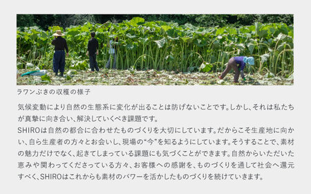 【SHIRO】モイストケアクリームキット 《足寄町》整肌 保湿 [BEAX005]