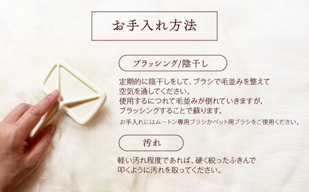 ミルクラムムートン 約60～80cm【足寄町/石田めん羊牧場】ムートン  [BEAD001]