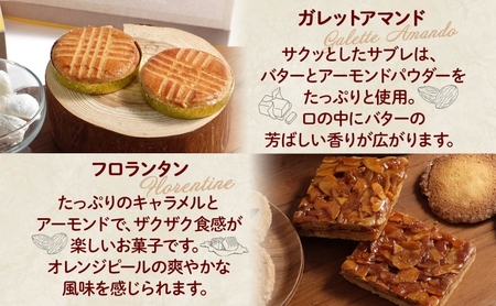 3種の人気クッキーと2種の焼菓子セット 北海道十勝足寄町
