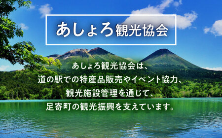 松山千春マフラータオル【足寄町道の駅限定】《足寄町》【NPO法人あしょろ観光協会】 [BEAE004]