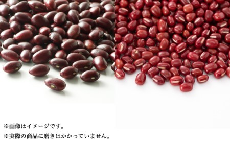 十勝足寄町 党崎農場 大正金時と小豆のセット 計2.3kg 令和2年産