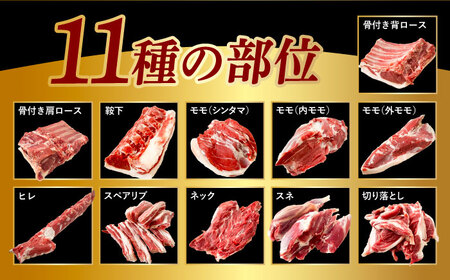 羊を食べ尽くす ホゲット半頭分《足寄町》【石田めん羊牧場】[BEAD011]