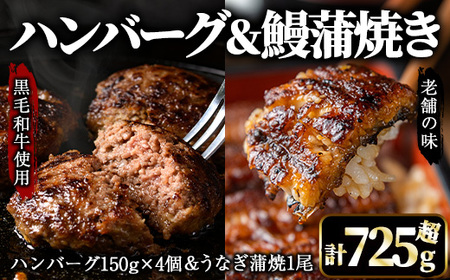 【土用の丑の日対応7/7入金まで】鰻も牛もどっちもイエェェェーイ！セット2 2266