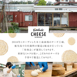 Kotobuki cheese フレッシュチーズ６種＆ギリシャヨーグルトセット 1128