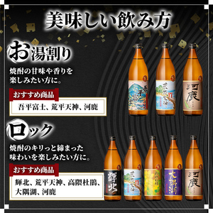 【年内配送12月18日入金まで】【お急ぎ便】 三浦屋オリジナル 鹿児島限定 芋焼酎 飲み比べセット 25度 900ml×6本 神川酒造 鹿児島県鹿屋市産　2212-1