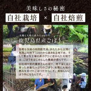 【年内配送12月8日入金まで】鹿屋満足 期間限定特別ﾗﾍﾞﾙ『かごしまの粉末ごぼう茶』３個ｾｯﾄ 1037