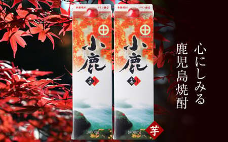 小鹿酒造『小鹿』紙パック（芋）3.6L（25度）［1.8L×２本］ 1832