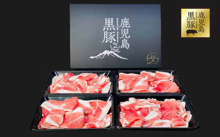 【年内配送12月8日入金まで】【訳あり】鹿児島県産黒豚　切り落し２kg（500ｇ×４パック） 1781