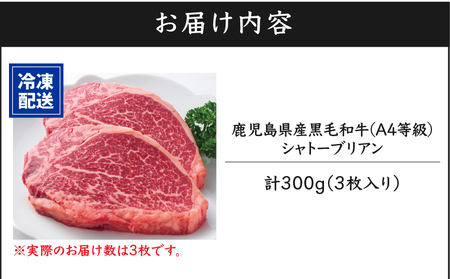 期間限定 】714-1 超希少！A4等級黒毛和牛シャトーブリアン300g