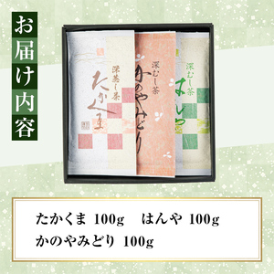 【年内配送12月15日入金まで】鹿屋 深蒸し茶セット 2349