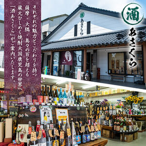 【年内配送12月15日入金まで】【地元酒屋さんおススメ】小鹿・一番雫 飲み比べセット （計2本 各900ml） 2438