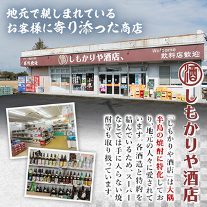 酒屋の飲み方選定、飲み比べ！　地元芋焼酎・大海酒造セット（計3本 各720ml） 2454