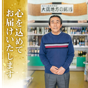 酒屋の飲み方選定、飲み比べ！　地元芋焼酎・大海酒造セット（計3本 各720ml） 2454