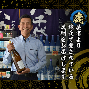 【年内配送12月15日入金まで】【鹿児島県大隅焼酎】900ml×6本　飲み比べ　紙パックセット　小鹿・大海酒造 2455