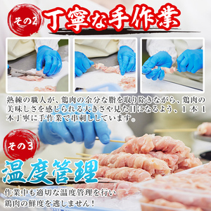 【毎月定期便】国産 鶏串50本セット 全3回 2462