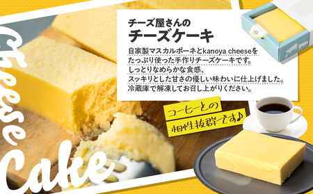 2554 チーズ屋さん の チーズケーキ KN087-008 チーズ リコッタチーズ チョコレート デザート スイーツ kotobukicheese ふるさと納税 鹿児島 鹿屋市 おすすめ ランキング プレゼント ギフト