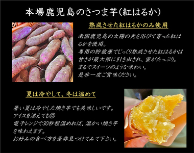 【年内配送12月15日入金まで】鹿児島県産 さつまいも 紅はるか 焼き芋 1.5kg 蜜芋 さつまいも 【クール便配送】 2670