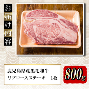 【年内配送12月1日入金まで】とにかく大きい！A５ランク鹿児島県産黒毛和牛ロースステーキ800g 2732