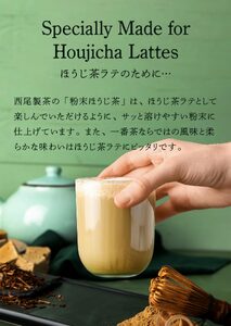 【年内配送12月15日入金まで】鹿児島県産 粉末 ほうじ茶 農薬不使用 300g （100g × 3袋） 2737