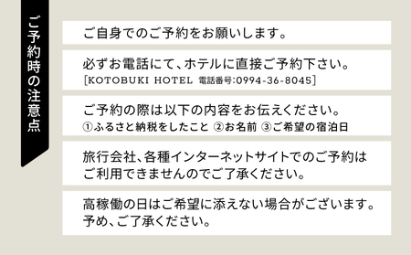 2689 KOTOBUKI HOTEL 宿泊 プラン スタンダード シングル ルーム（ シャワー のみ ） 朝食 付き サービス KN108-001-01 1名 シングルルーム 券 チケット ホテル 観光 体験 コトブキ ふるさと納税 鹿児島 鹿屋市 おすすめ ランキング プレゼント ギフト