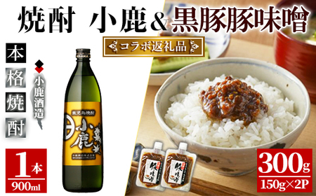 【年内配送12月15日入金まで】鹿屋ふるさと焼酎小鹿＆豚味噌セット 2741