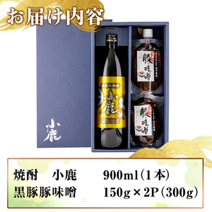 【年内配送12月15日入金まで】鹿屋ふるさと焼酎小鹿＆豚味噌セット 2741