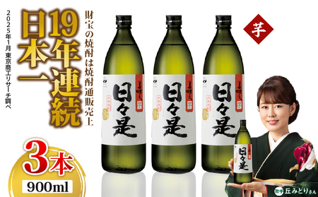 2765 芋焼酎 5合瓶 3本『 日々是（ 芋 ）』温泉水 仕立ての 焼酎 KN021-001-01 詰め合わせ セット 900ml 25度 財宝 ふるさと納税 鹿児島 鹿屋市 おすすめ ランキング プレゼント ギフト