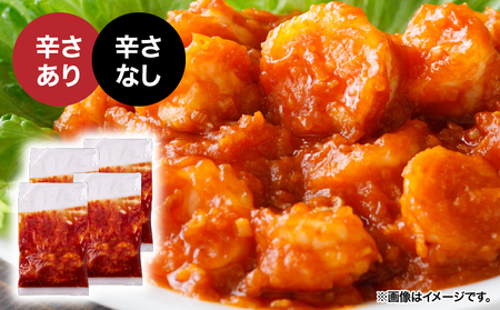 2717 大粒 ！ エビチリ 4パック＜180g×4袋＞（※ 辛さあり ×2袋・ 辛さなし ×2袋） KN065-003-03 惣菜 総菜 エビ