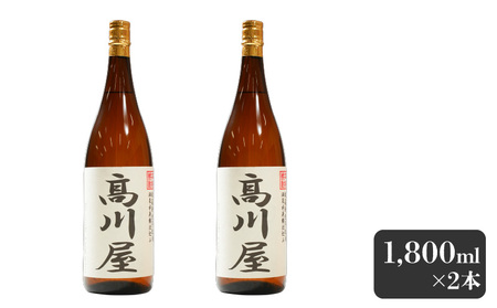 2864 【完全オリジナル焼酎】鹿児島県大隅地区・本格芋焼酎 一店舗のみの限定販売品「髙川屋」 1,800ml×2本 KN042-002-01 焼酎 お酒しもかりや酒店 ふるさと納税 鹿児島 鹿屋市 おすすめ ランキング プレゼント ギフト