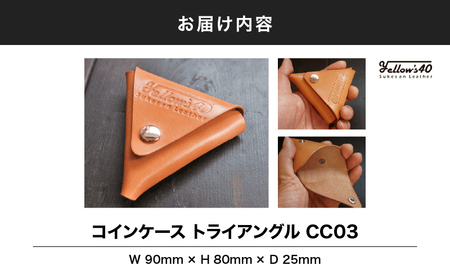 2941 コインケース トライアングル CC03 KN071-003-04 革 レザー 小物 ハンドメイド ファッション 財布 コイン ケース yellow's40 ふるさと納税 鹿児島 鹿屋市 おすすめ ランキング プレゼント ギフト