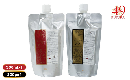 【香りにこだわったオーガニックヘアケアシリーズ】RSシャンプー＆NCトリートメント　ルフラ49　（シャンプー300ml＆トリートメント300ｇ） 2927