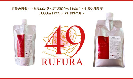 2928 【香りにこだわったオーガニックヘアケアシリーズ】RSシャンプー＆NSトリートメント ルフラ49 1,000ml×300gセット KN003-005-02 特産品 日用品 ローズ 薔薇 ヘアケア ベルかのや ふるさと納税 鹿児島 鹿屋市 おすすめ ランキング プレゼント ギフト