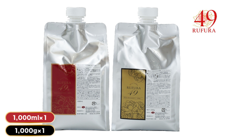 2930 【香りにこだわった オーガニック ヘアケア シリーズ 】RS シャンプー ＆NC トリートメント ルフラ49 1,000ml×1,000gセット KN003-005-03 日用品